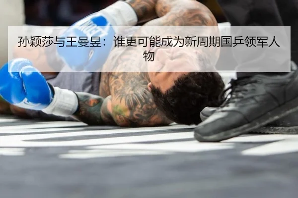 sun-ying-sha-yu-wang-man-yu-shui-geng-ke-neng-cheng-wei-xin-zhou-qi-guo-ping-ling-jun-ren-wu-2-866.jpg